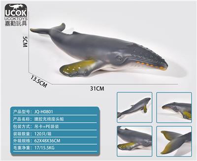 搪胶充棉座头鲸 - OBL10045764