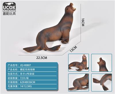 搪胶充棉海狮 - OBL10045770