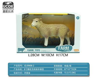 8寸搪胶充棉绵羊 - OBL10045805