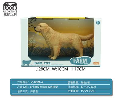 8寸搪胶充棉金毛犬 - OBL10045809