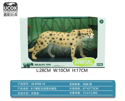 8寸搪胶充棉猎豹 - OBL10045811