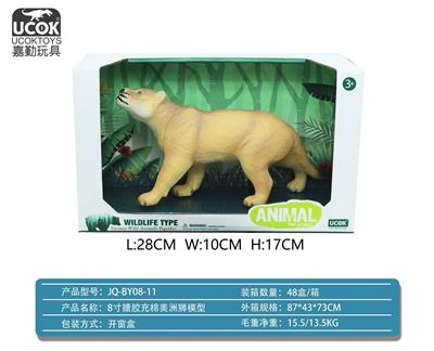 8寸搪胶充棉美洲狮 - OBL10045812