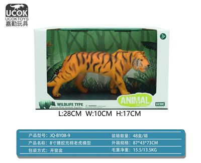 8寸搪胶充棉老虎 - OBL10045821