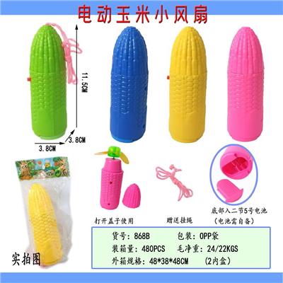 电动玉米小风扇 - OBL10046026