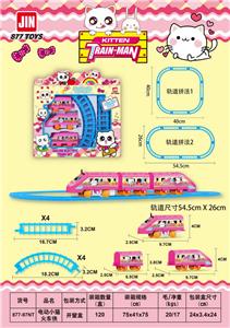 小猫轨道火车 - OBL10046028