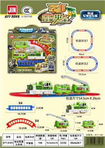 军事轨道火车 - OBL10046035