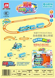 趣味轨道火车(3C版) - OBL10046061