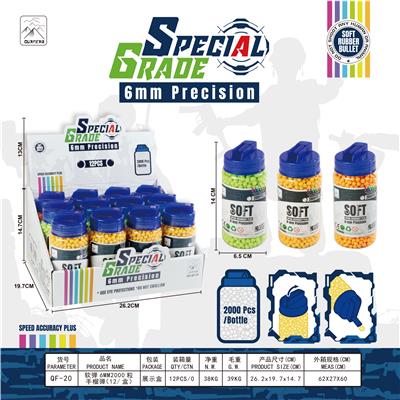 软弹6MM2000粒圆瓶（12/盒） - OBL10046291