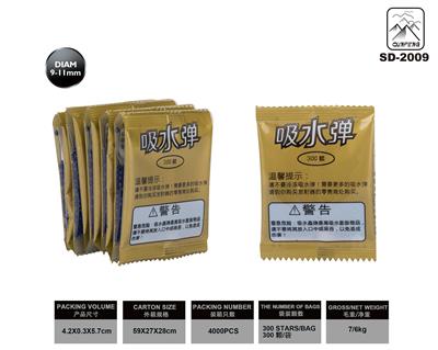 干水9-11MM袋装300粒 - OBL10046318