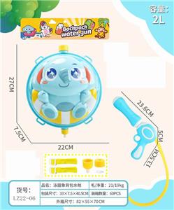 Water gun - OBL10047030