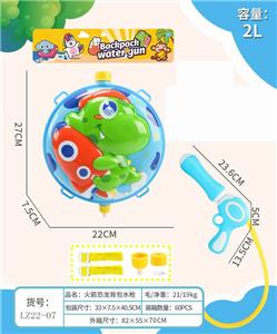 Water gun - OBL10047031