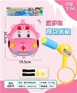 Water gun - OBL10047035