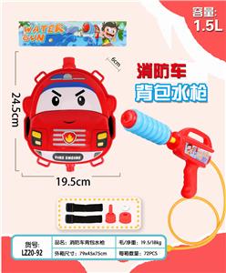 Water gun - OBL10047036
