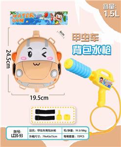 Water gun - OBL10047037