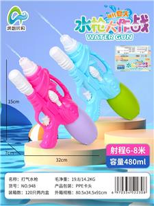 Water gun - OBL10047214