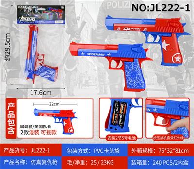 Militarytoys&Policeset - OBL10049323