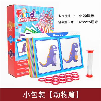 找不同卡片 - OBL10050247