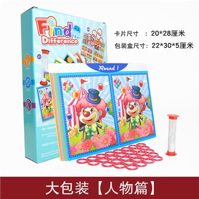 找不同卡片 - OBL10050249