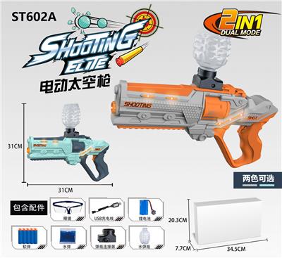 太空枪型水
弹枪 - OBL10050436