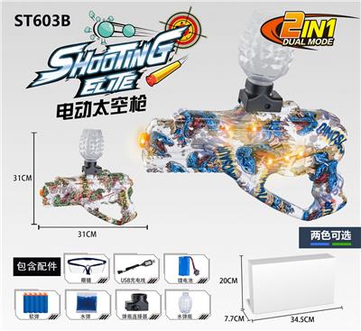 太空枪型水
弹枪 - OBL10050439