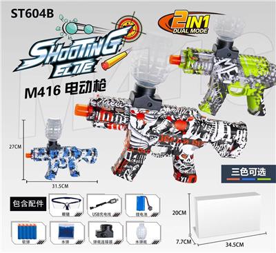 M416电动水
弹枪 - OBL10050441