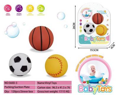 搪胶玩具 - OBL10050947