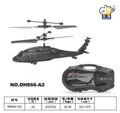 红外线3.5通
遥控飞机 - OBL10051106