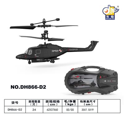 红外线3.5通
遥控飞机 - OBL10051112