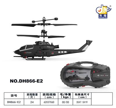红外线3.5通
遥控飞机 - OBL10051116