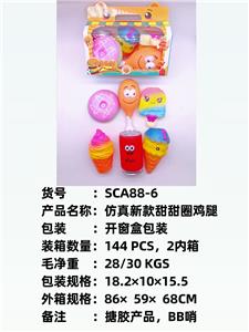 仿真新款鸡腿甜甜圈，戏水，BB哨，发声，搪胶软胶产品
 - OBL10051322