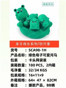 新款绿色母子可爱河马，戏水，BB哨，发声，搪胶软胶产品
 - OBL10051324