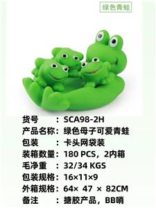 新款绿色母子可爱青蛙，戏水，BB哨，发声，搪胶软胶产品
 - OBL10051325