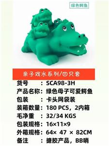 新款绿色母子可爱鳄鱼，戏水，BB哨，发声，搪胶软胶产品
 - OBL10051326