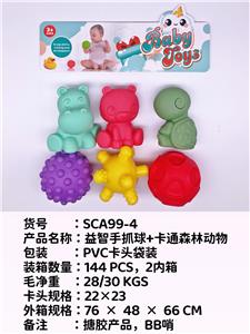 益智手抓球+卡通森林动物，戏水，BB哨，发声，搪胶，软胶产品
 - OBL10051343