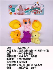 仿真森林动物+小猫+小黄鸭，戏水，BB哨，发声，搪胶，软胶产品
 - OBL10051346