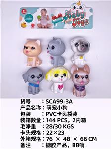 萌宠小狗，戏水，BB哨，发声，搪胶，软胶产品
 - OBL10051349