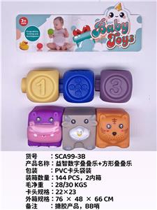 益智数字叠叠乐+方形动物，戏水，BB哨，发声，搪胶，软胶产品
 - OBL10051356