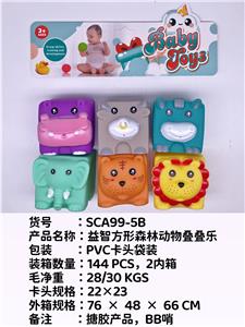 益智方形森林动物叠叠乐，戏水，BB哨，发声，搪胶，软胶产品
 - OBL10051358