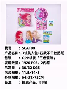 新款3寸美人鱼+4款不干胶贴纸，戏水，BB哨，发声，搪胶软胶产品
 - OBL10051368