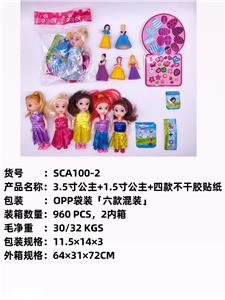 新款3.5寸公主+1.5寸公主+4款不干胶贴纸
 - OBL10051370