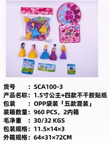 新款1.5寸公主+4款不干胶贴纸
 - OBL10051371