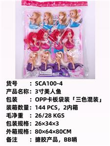 新款3寸美人鱼，戏水，BB哨，发声，搪胶软胶产品
 - OBL10051372