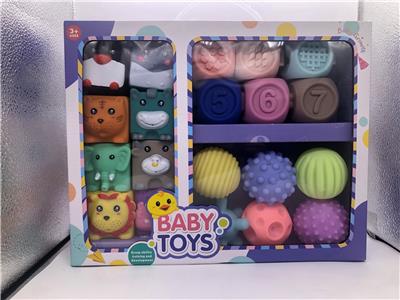 益智方形动物叠叠乐+手抓球+方形数字，戏水，BB哨，发声，搪胶软胶产品
 - OBL10051386