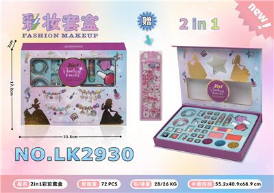 cosmetic - OBL10052736