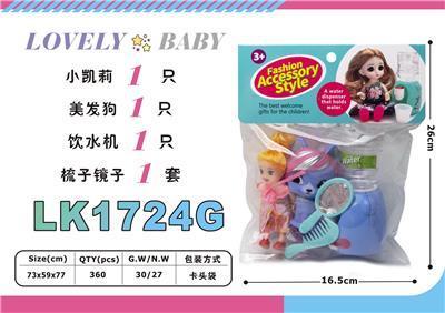 Beauty set - OBL10052791