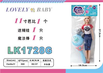 Beauty set - OBL10052819