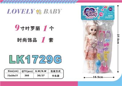 Beauty set - OBL10052826