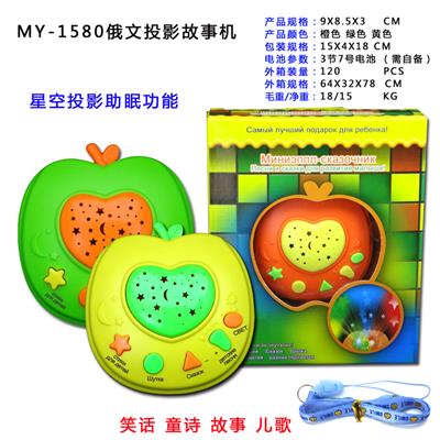  俄文  投影故事机 - OBL10052917