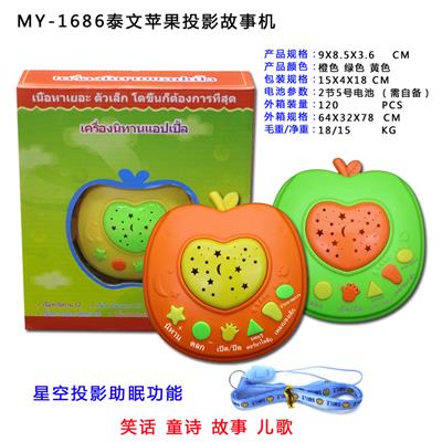  泰文  苹果故事机 - OBL10052919