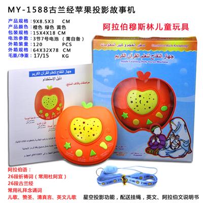  阿拉伯古兰经故事机 - OBL10052920